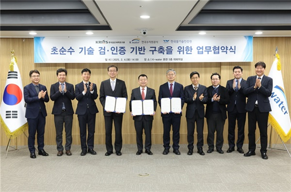 사회 수자원공사, &amp;#39;초순수&amp;#39; 경쟁력 강화 업무협약 이미지[1]