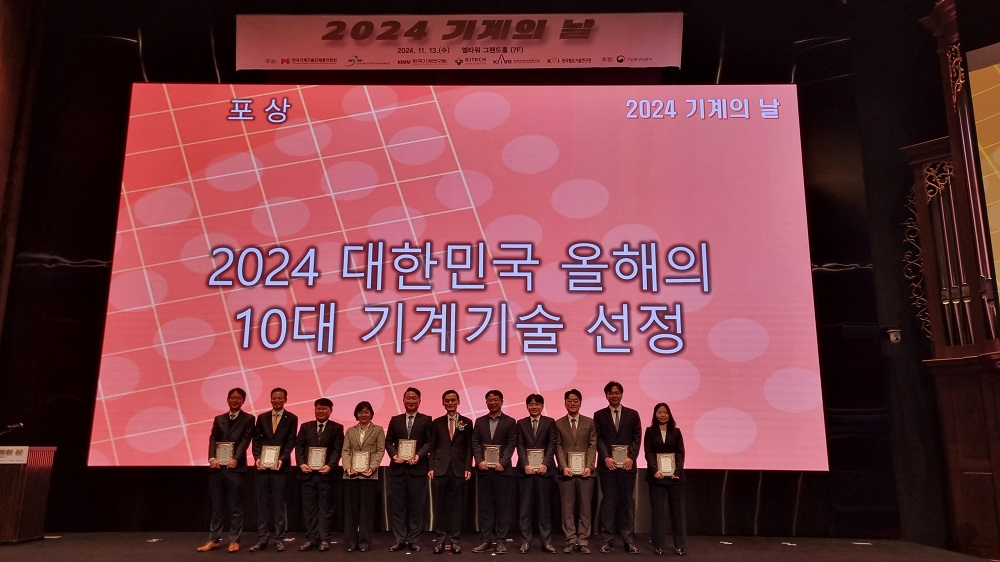 한국수자원공사 AI 정수장 기술, &lsquo;올해의 10대 기계기술&rsquo;에 선정 이미지[1]