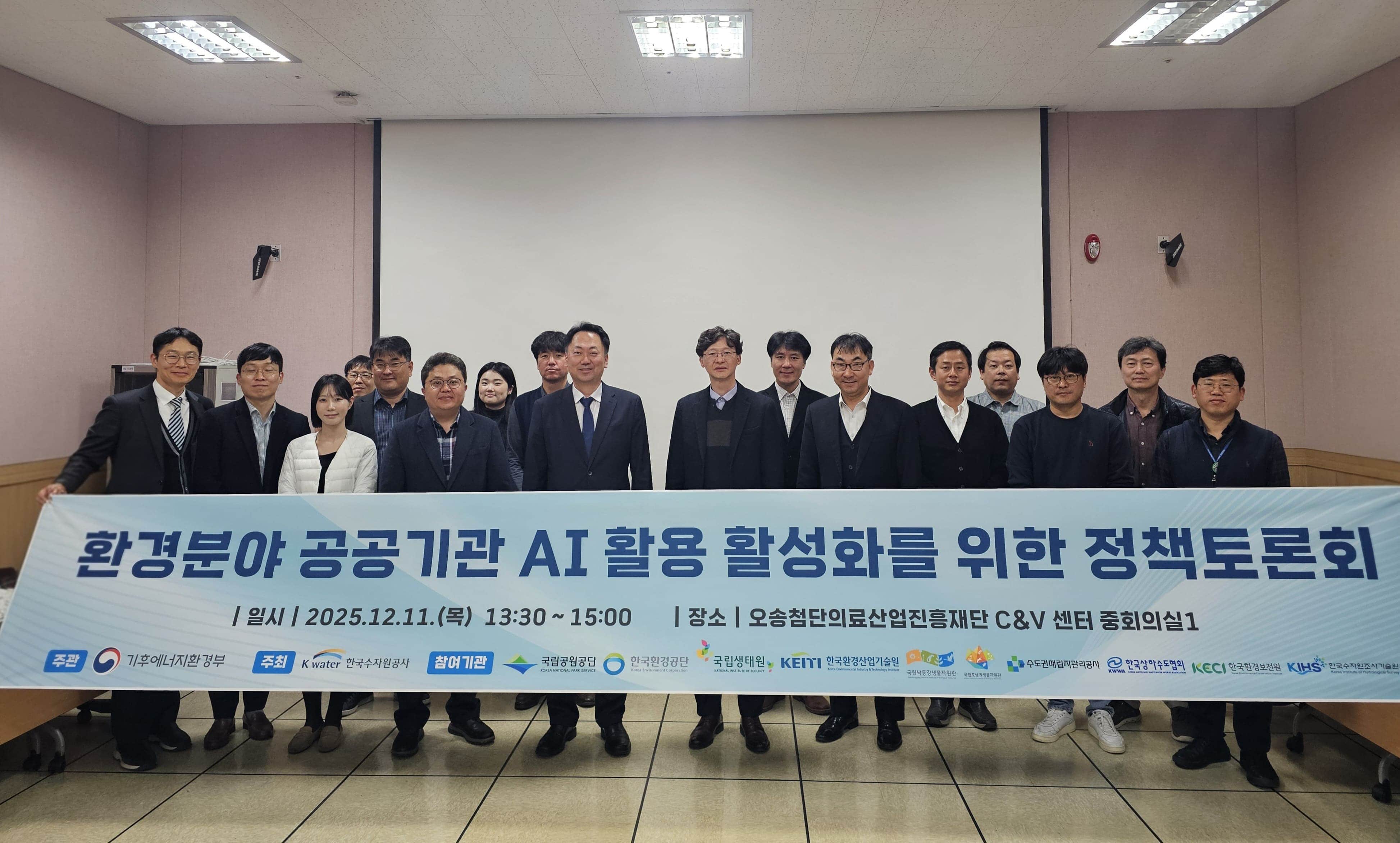 [사진] AI 정책토론회(단체)