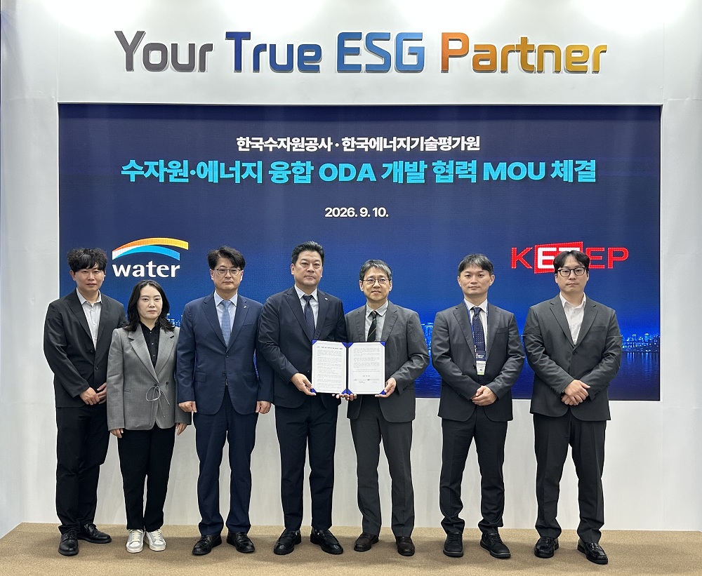 [사진] 한국수자원공사-한국에너지기술평가원 업무협약