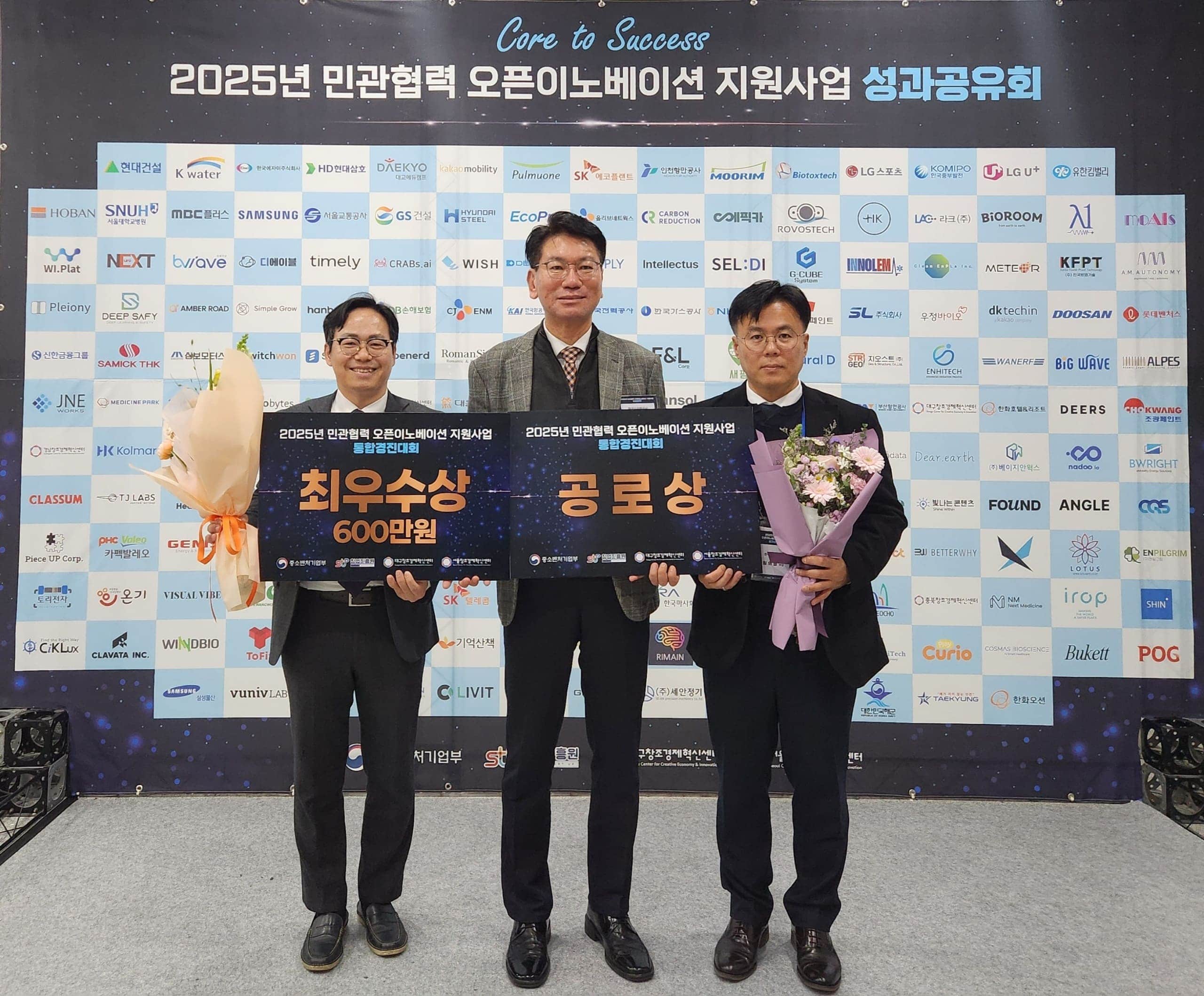 [사진] 민관협력 오픈이노베이션 지원사업 성과공유회
