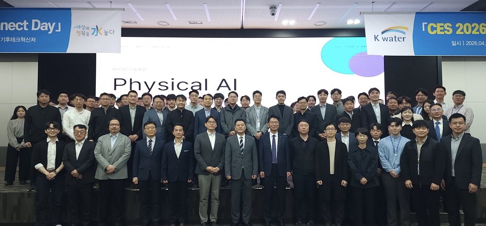한국수자원공사, 기후위기 대응부터 현장 안전까지… 미래혁신기술의 물관리 적용 방향 논의_img[1]