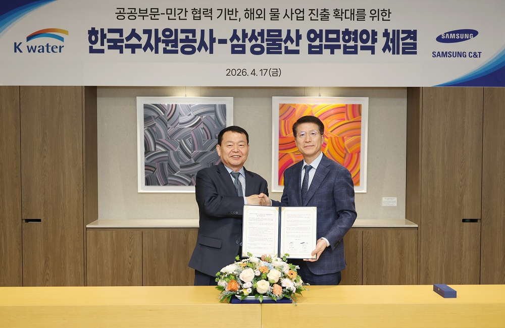 [사진] 1. 한국수자원공사-삼성물산 협약