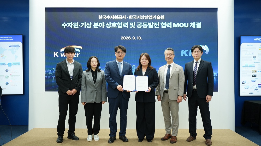 [사진] 한국수자원공사-한국기상산업기술원 협약