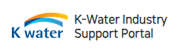 K-Water Industry Support Portal